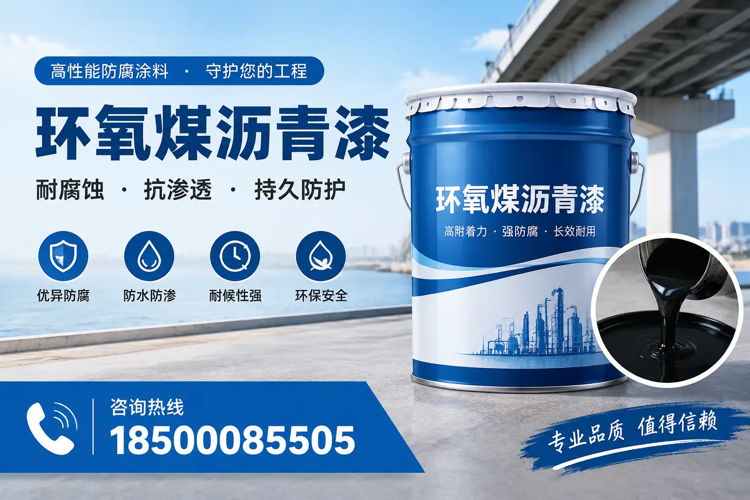 如何确保环氧煤沥青漆施工质量？大庆用户的质量控制